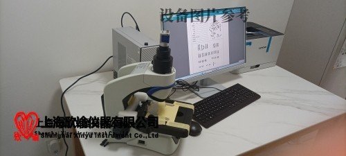 染色體分析系統(tǒng)2025版Z新欣諭圖像分析系統(tǒng)核型染色體分析系統(tǒng)XY-RS-A1