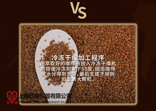 16244174408974.jpg 欣諭凍干咖啡 (6)_副本.jpg